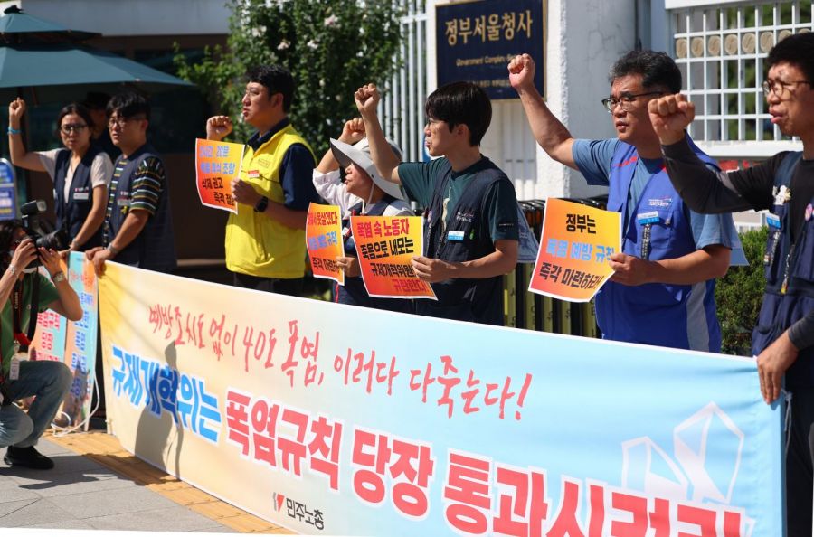 민주노총 조합원들이 11일 서울 종로구 정부서울청사 앞에서 정부 규제개혁위원회(규개위)의 폭염 규칙 통과 촉구 기자회견을 하고 있다. 이날 규개위는 '체감온도 33도 이상 시 2시간 이내 20분 이상 휴식' 조항이 포함된 '산업안전보건기준에 관한 규칙' 개정안을 재심사한다. 2025.7.11 연합뉴스