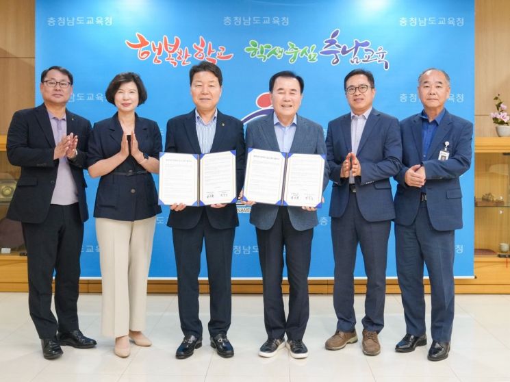 충남도교육청-NH농협은행 충남본부와 교육금고 약정