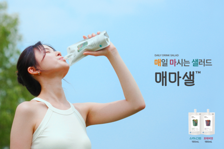 프로퍼마켓(PROPER MARKET) 매마샐(매일 마시는 샐러드)