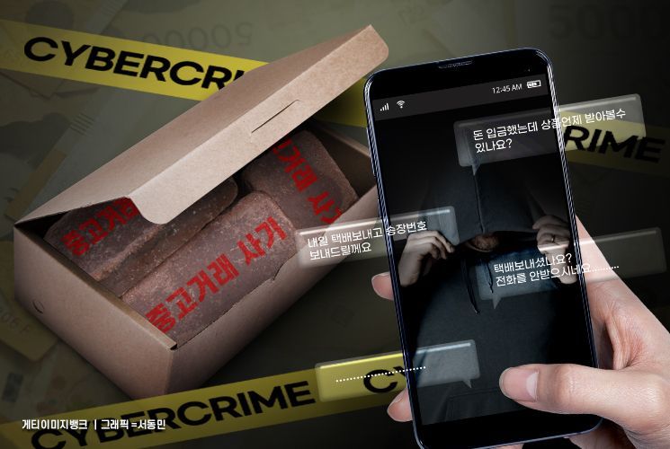 한명한테 239명 당했다…42만원 보냈더니 돌아온 것은