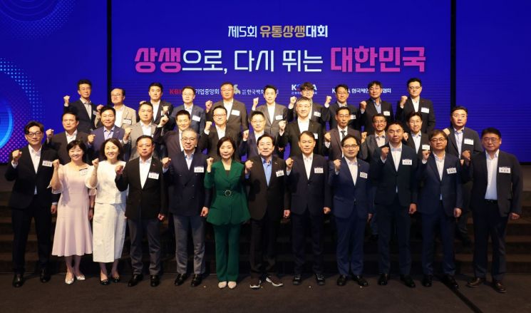 중기·유통업계, '경제 위기 상생으로 극복' 합심