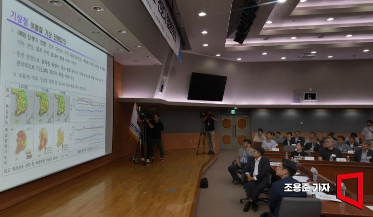 [포토] 올여름철 기상전망은?