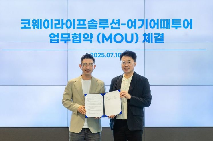 10일 서울 구로구 지타워 코웨이라이프솔루션 본사에서 열린 협약식에서 김명곤 코웨이라이프솔루션 대표이사(오른쪽)와 김진성 여기어때투어 대표가 기념 촬영을 하고 있다. 코웨이