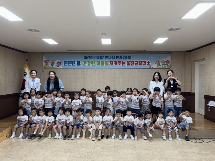 울진군, 어린이 대상 체험형 보건교육 실시