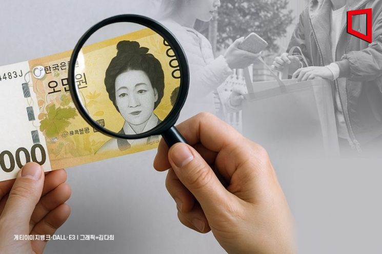 중고거래서 받은 지폐, 가짜였다…신고자 한은 총재 포상