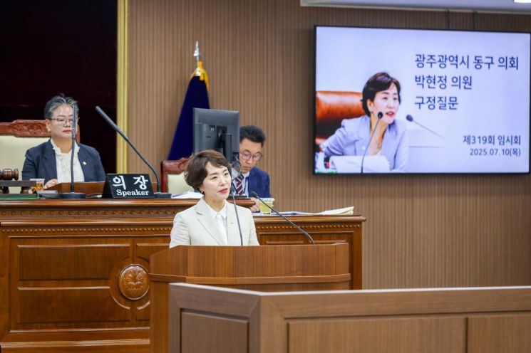 10일 광주 동구의회에서 열린 제319회 임시회 제3차 본회의에서 박현정 동구의원이 구정질문하고 있다. 광주 동구의회 제공