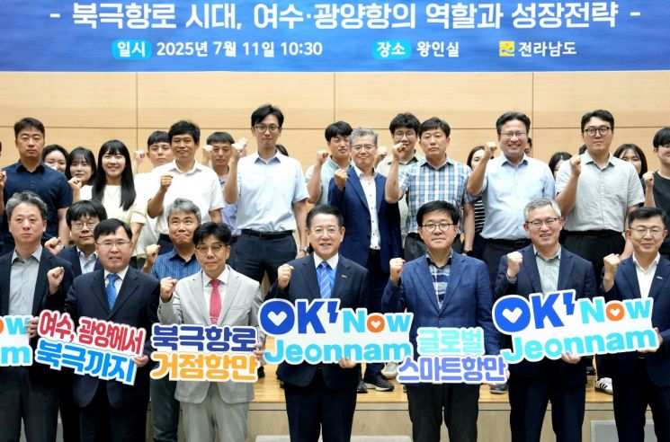 전남도, 여수·광양항·북극까지…새 글로벌 물류길 뚫는다