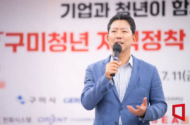 구미시, 청년 지역정착 위한 '구미청년 인턴십' 본격 시동