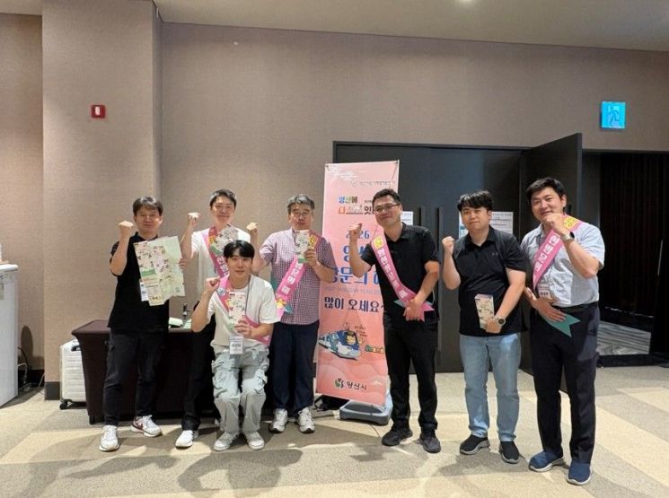 경남도시재생 합동 워크숍에서 양산방문의해 홍보하는 양산시. 양산시 제공