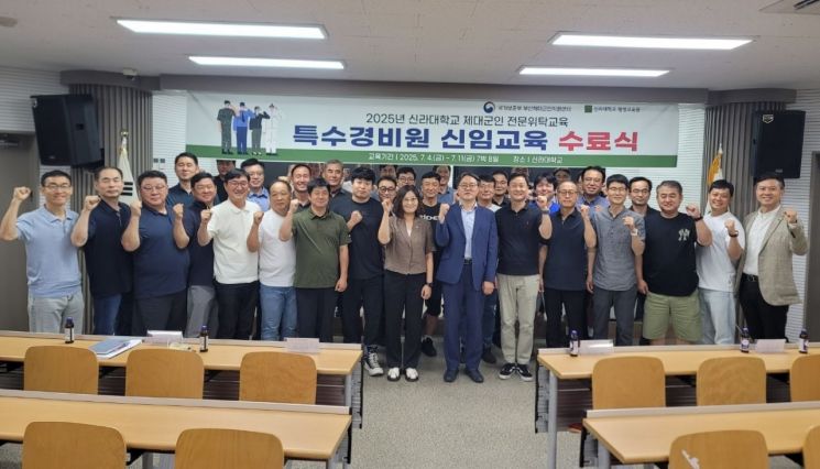 부산지방보훈청 제대군인지원센터가 신라대서 특수경비 교육 수료식을 갖고 있다. 부산지방보훈청 제공