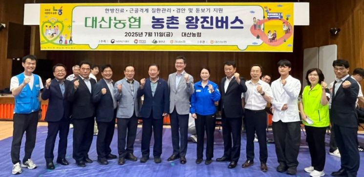 경남농협·함안군, 농촌왕진버스 운행.