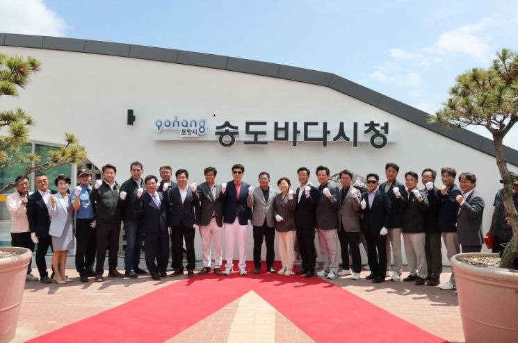 포항 송도해수욕장 18년 만의 재개장… 개장식·바다시청 준공식 개최