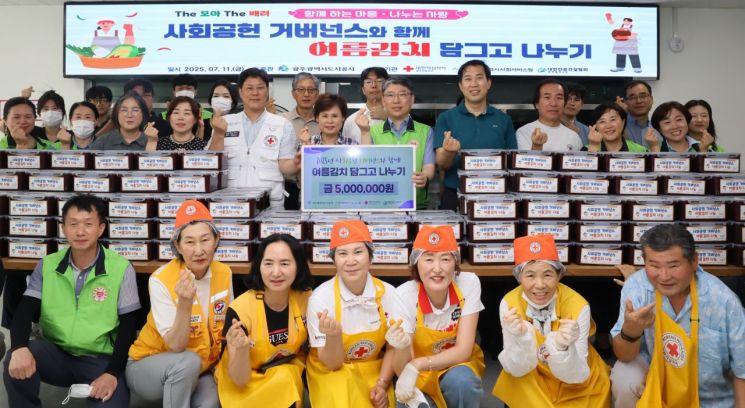 광주도시공사는 최근 여름철 지역 내 사회적 약자 돌봄시설과 취약계층에게 따뜻한 정과 실질적 도움을 전하기 위해 사회공헌 거버넌스 기관들과 함께 '여름 김치 담그고 나누기' 행사를 진행했다. 광주도시공사 제공