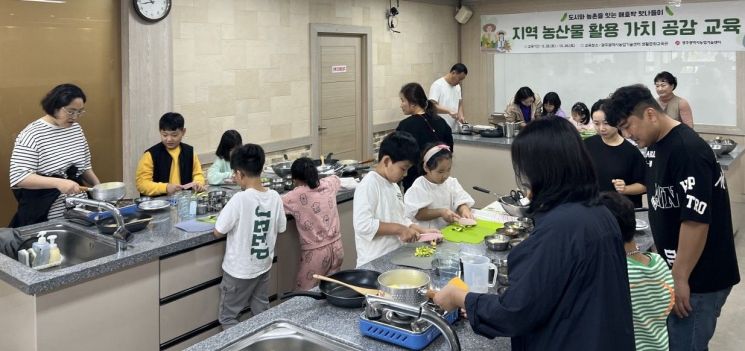 '지역농산물 활용 가치 공감교육' 자료사진. 광주농업기술센터 제공
