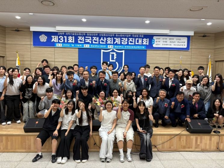 제31회 전국전산회계경진대회 단체 사진.