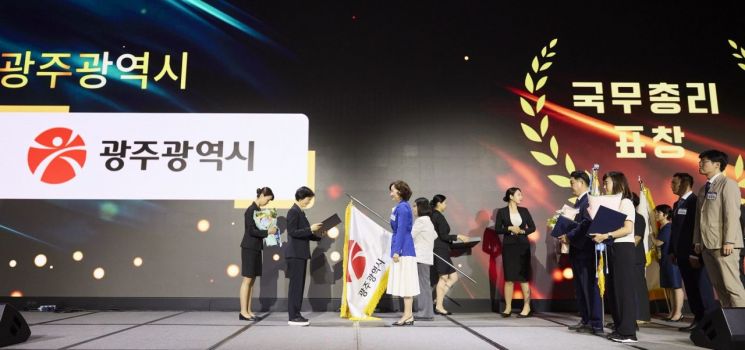 광주시는 지난 11일 보건복지부 주관으로 열린 '제14회 인구의 날 기념식'에서 저출생 대응과 양육 친화환경 조성 등 인구위기 극복 노력에 대한 공로를 인정받아 국무총리 표창을 받았다. 광주시 제공