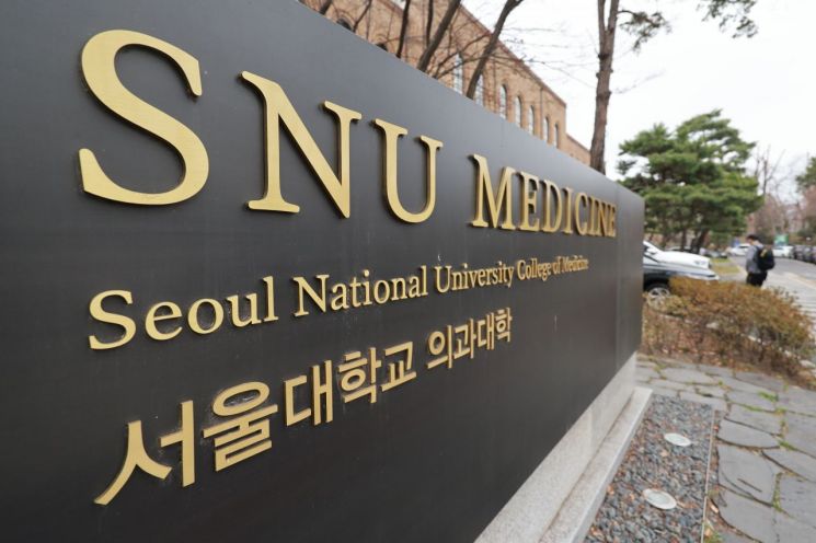 서울대학교 의과대학생의 등록 마감일인 3월 27일 서울대 의대 모습. (기사내용과 무관) 연합뉴스