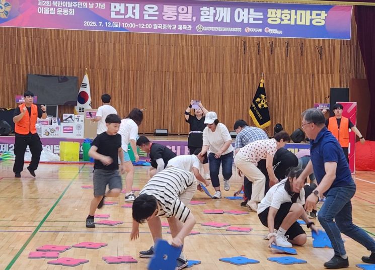 광주시는 지난 12일 광산구 월곡중학교 체육관에서 북한이탈주민과 가족 등 200여명이 참여한 가운데 '제2회 북한이탈주민의 날' 기념행사가 성황리에 개최했다. 광주시 제공