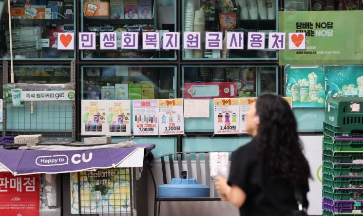 13일 서울 한 편의점에 민생회복 소비쿠폰 사용처 안내문이 붙어 있다. 연합뉴스