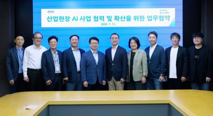포스코DX, AWS와 업무협약…제조 현장 AI 확산 박차