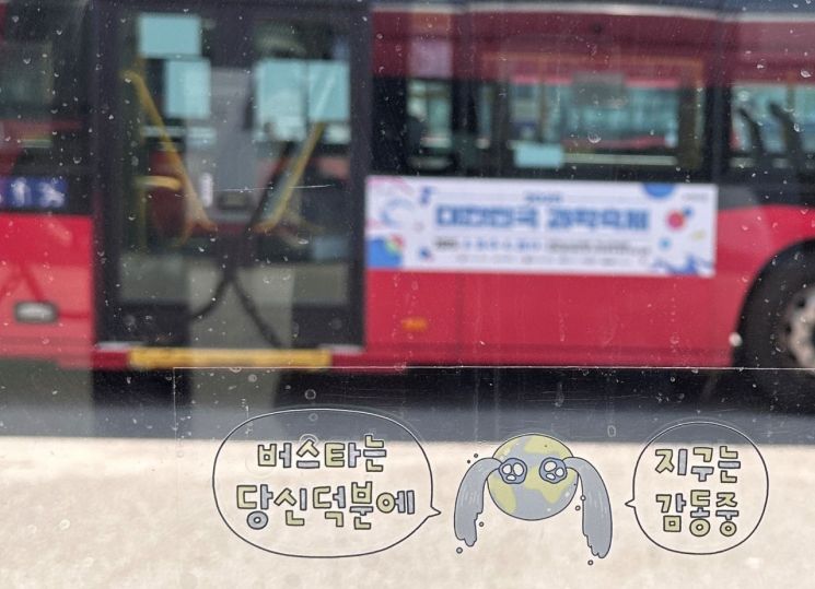 버스에 부착된 캠페인 문구./ 사진= 기획조정실 법무혁신담당관 제공