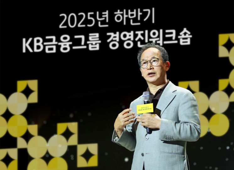 ▲양종희 KB금융그룹 회장이 11일과 12일 경남 사천 KB손해보험 인재니움 연수원에서 진행된 2025년 하반기 그룹 경영진워크숍에서 경영진을 대상으로 강연을 하고 있다. KB금융그룹 제공.