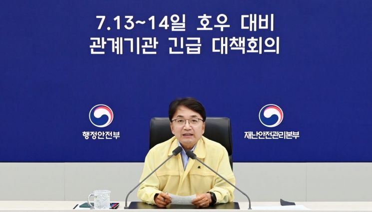 김광용 행정안전부 재난안전관리본부장이 13일 정부세종청사에서 집중호우 대비 관계기관 긴급 대책회의를 진행하고 있다. 연합뉴스