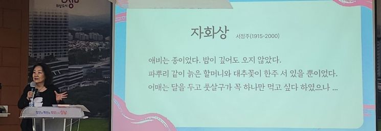 경기도 평생독서 프로젝트, 문정희 시인 초청 두 번째 명사강의