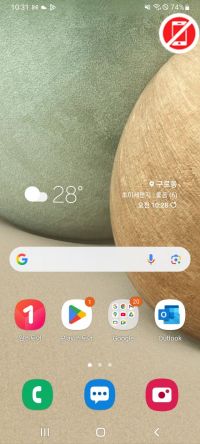 ‘노 스몸비 구역’에서 스마트폰 사용이 자동 제한된 상태를 보여주는 스마트폰 화면. 구로구 제공.