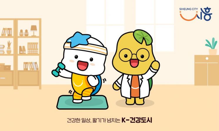 시흥시, 보건소에 '건강돌봄과' 신설…돌봄통합지원법 선제 대응