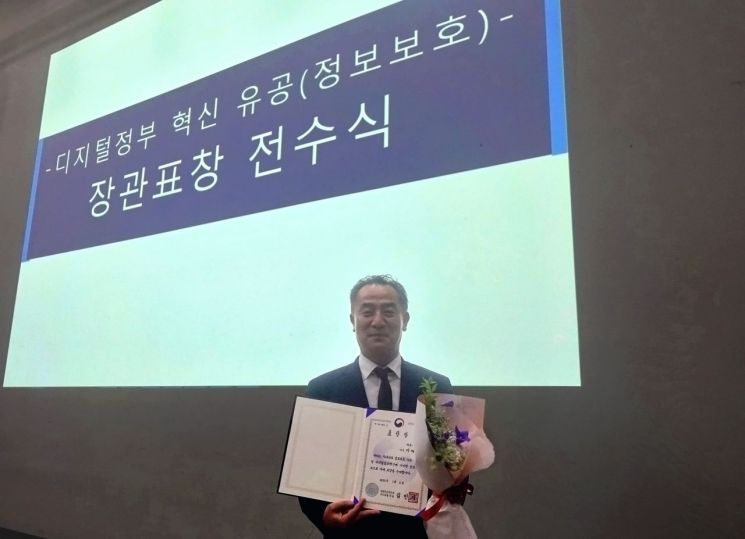 라온시큐어 이재영 이사, '2025년 디지털정부 혁신 유공' 행안부 장관 표창 수상