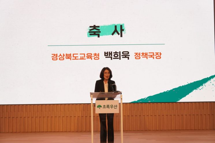 백희욱 경북교육청 정책국장이 후원금 전달식에서 축사를 하고 있다.