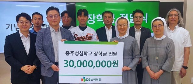 지난 3일 충주성심학교에서 DB손해보험 임직원과 충주성심학교 관계자들이 장학금 전달식을 진행하고 기념촬영을 하고있다. DB손보
