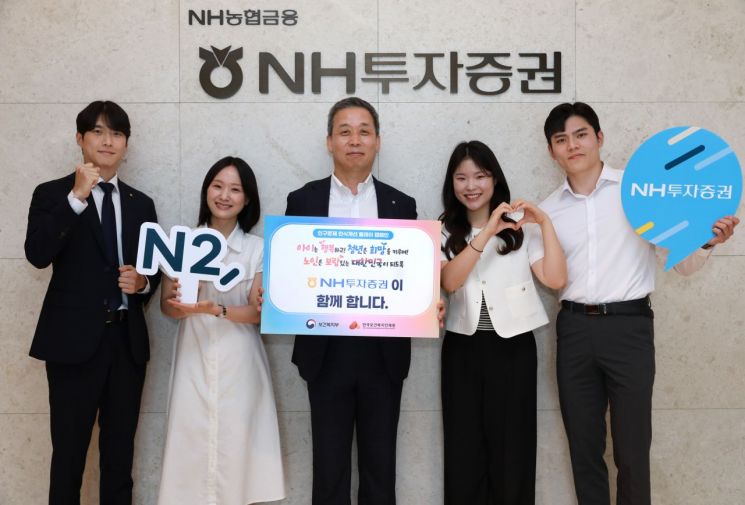 윤병운 NH투자증권 사장, '인구문제 인식개선 릴레이 캠페인' 동참