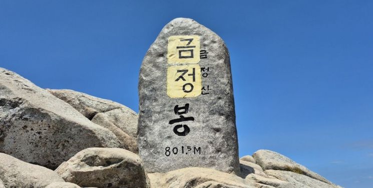 부산 금정산 고당봉 표지석에 '금정'이라는 종이가 붙어 있다. 범시민 금정산보존회