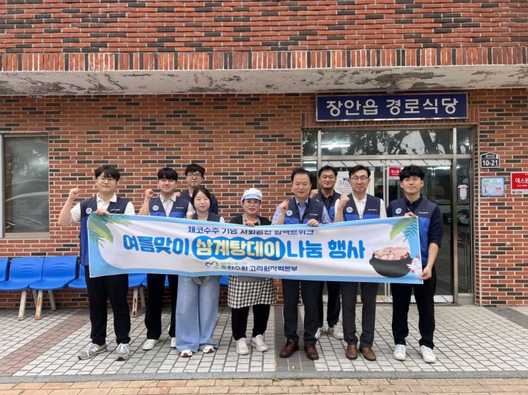 심준섭 고리원자력본부 대외협력처 지역협력부장(앞줄 오른쪽에서 3번째)이 고리봉사대원들과 함께 기념 촬영을 하고 있다. 고리원전본부 제공