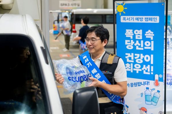 홍용준 CLS대표이사와 위탁배송업체 대표 등이 13일 오후 서울 송파 캠프에서 퀵플렉서들에게 시원한 생수, 이온 음료, 넥쿨러, 쿨토시, 쿨패치, 스포츠캔디 등을 지급하고 있다. 쿠팡CLS 제공.