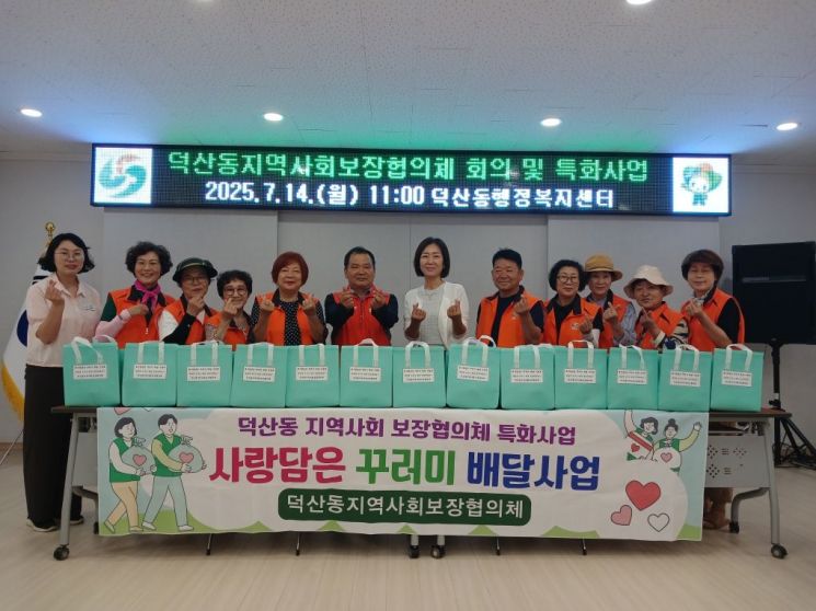 진해구 덕산동지역사회보장협의체 단체 사진.