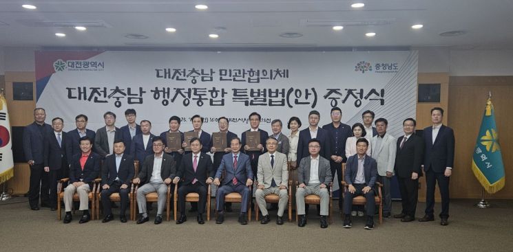대전충남 민간협의체가 행정통합특별법(안) 증정식 후 전체 기념촬영을 하고 있다.(사진=모석봉 기자)