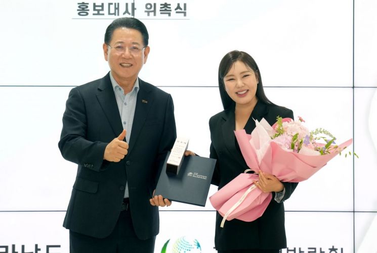 가수 송가인 '2025 국제농업박람회' 홍보대사 위촉