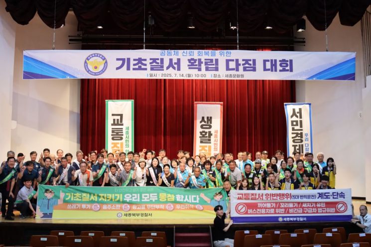 세종북부경찰서, 안전하고 행복한 지역사회 '프로젝트 추진'