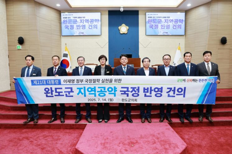 완도군의회는 지역 전략사업을 새 정부의 국정과제로 반영해 줄 것을 공식 건의했다. 완도군의회 제공