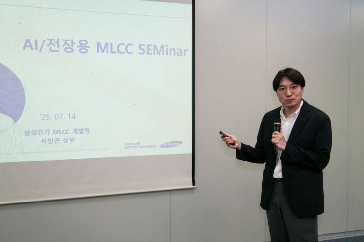 이민곤 삼성전기 MLCC 개발팀 상무가 13일 서울 중구 태평로빌딩에서 제품학습회를 진행하고 있다. 삼성전기