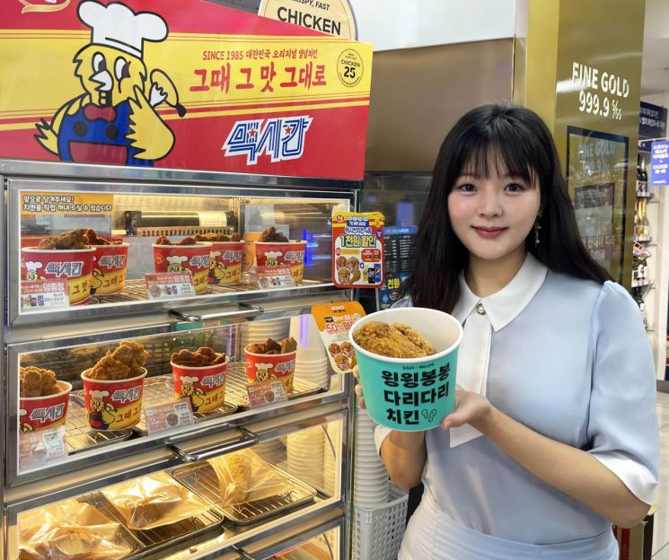 인기 부위만 모았다…GS25, 배달의민족 손잡고 '윙윙봉봉다리다리' 출시
