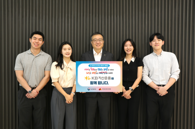 김영성 KB자산운용 대표 '인구문제 인식개선 릴레이 캠페인' 동참