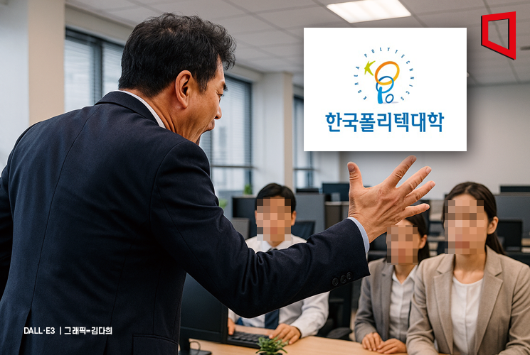 [단독]"밥 먹지 말고 일해, 주말도 나와"…'고용부 산하' 인재양성소에 무슨 일이