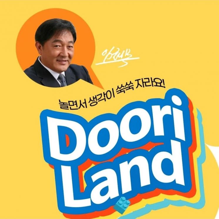 배우 임채무가 운영하는 놀이공원 두리랜드. 인스타그램