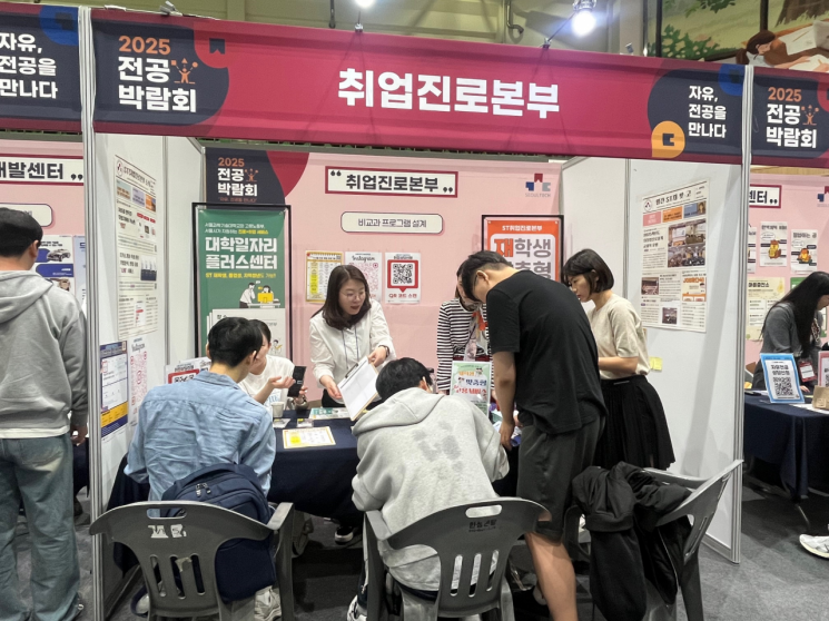 서울과기대 대학일자리플러스센터, '청년 취업 지원 정책 홍보 기간' 운영. 서울과학기술대학교
