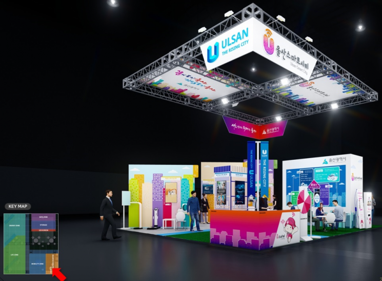 울산시, ‘2025 월드 스마트시티 엑스포’ 전시관 운영
