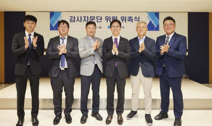 IBK기업은행, 감사자문단 출범 "신뢰회복 노력"